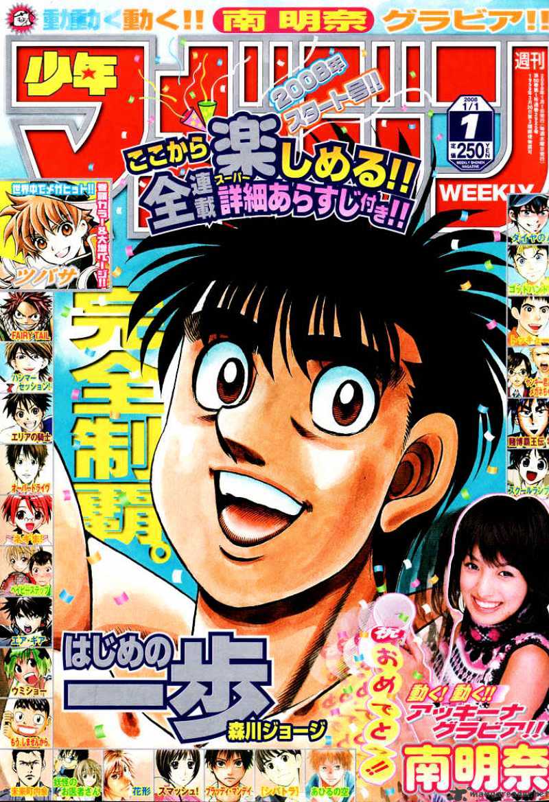 Hajime no Ippo: Fighting Spirit, Chapter 796 image 20